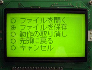 漢字フォント